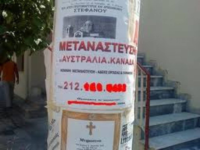 Το πλοίο θα σαλπάρει για λιμάνια ξένα...