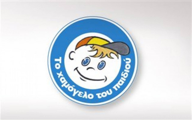 Κάνουν "έξωση" σε  παιδικά χαμόγελα...