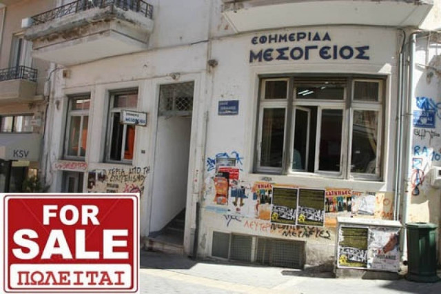 "Νυχτώνει" στη "Μεσόγειο"