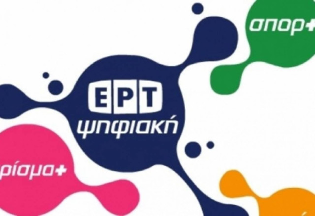 Λουκέτο στα κρατικά ΜΜΕ;