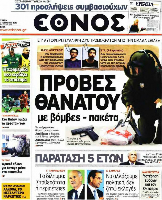 Λουκέτο στο Έθνος;