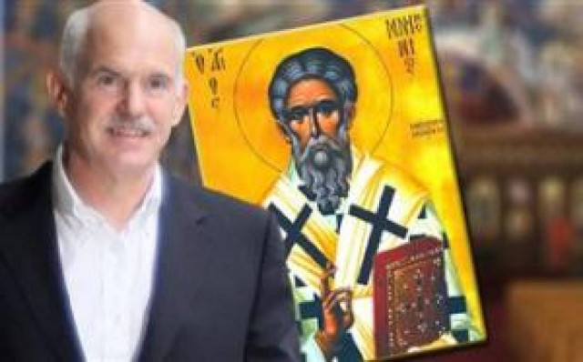 Συνελήφθη  πα-Τέρας!