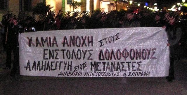 Πορεία αντιεξουσιαστών στην Πάτρα
