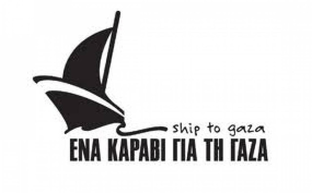 Απαγορευτικό για την Γάζα