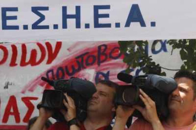 Στάσεις εργασίας οι δημοσιογράφοι