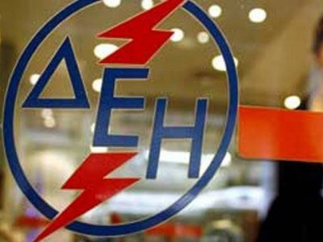 Οι διακοπές ρεύματος της ΔΕΗ συνεχίζονται