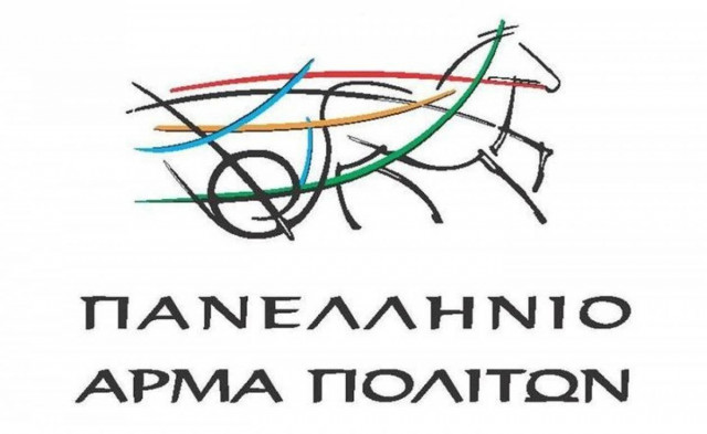 Άρμα Πολιτών: «Άνευ όρων παράδοση της εθνικής μας ταυτότητας»