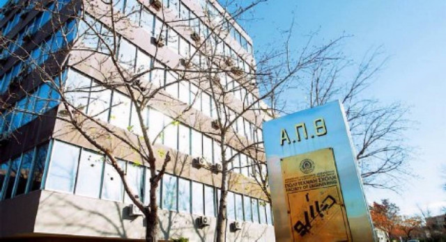 Όχι από το ΑΠΘ στο νόμο Διαμαντοπούλου