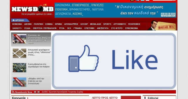 Κερδίσαμε … 10.000 «like» στο Facebook