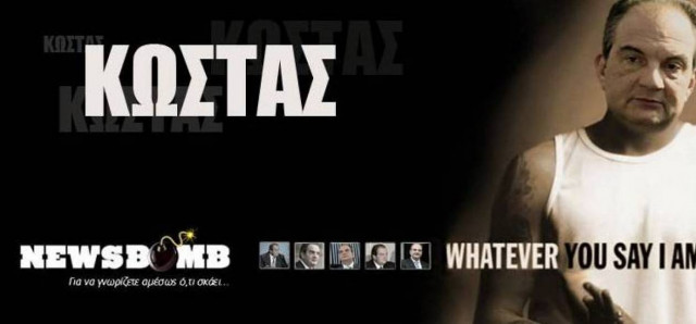 Γκάλοπ: Μακριά από την πολιτική ο Καραμανλής