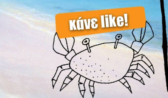 Διαγωνισμός της Express Holidays στο Facebook