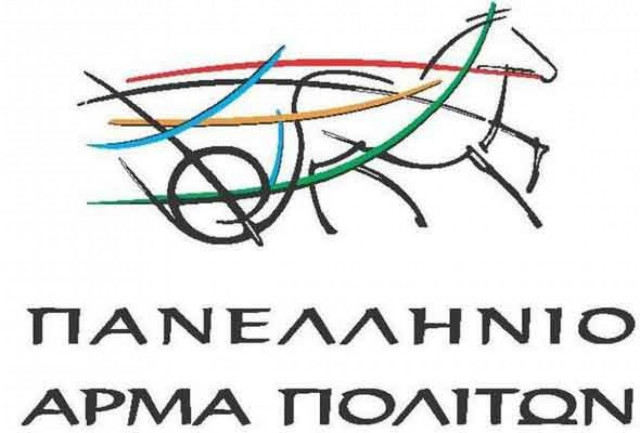 Άρμα Πολιτών: «Επικίνδυνη η κυβέρνηση για την πατρίδα»