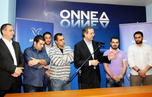 Στην ΟΝΝΕΔ ο Σαμαράς