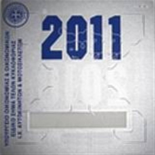 Ποιοι απαλλάσσονται από τα τσουχτερά τέλη κυκλοφορίας