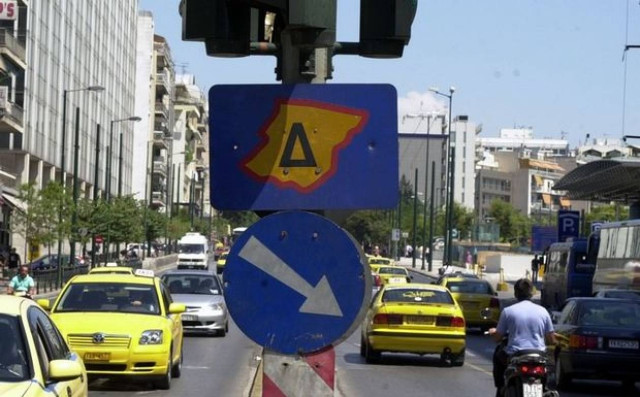 Δακτύλιος... τέλος!