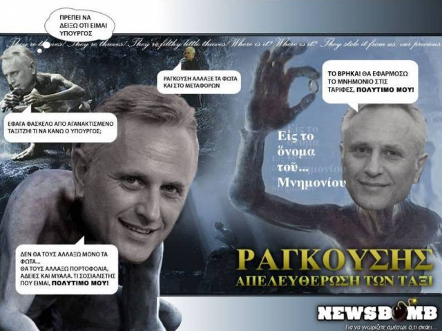 Γιατί αποκαλούν τον Ραγκούση "γκόλουμ" στο ΠΑΣΟΚ