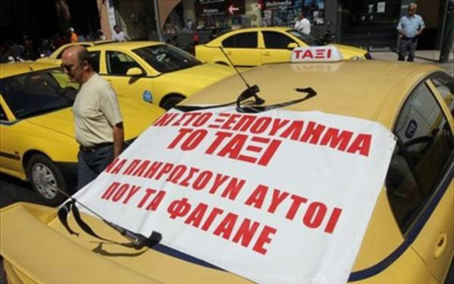 Ταξί: Κλιμάκωση, αλλά με... διακριτικότητα!
