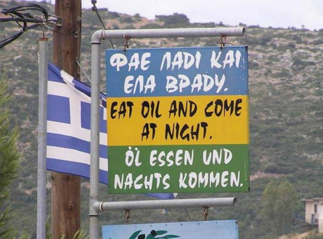 Εκτός από της Μιχαλούς, χρωστάμε και στη... Βραζιλία!