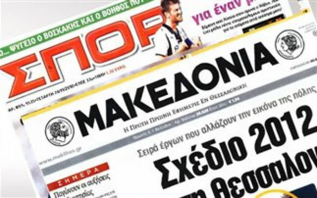 Συνεχίζονται οι απεργίες σε «Μακεδονία», «Θεσσαλονίκη» και «Σπορ του Βορρά»