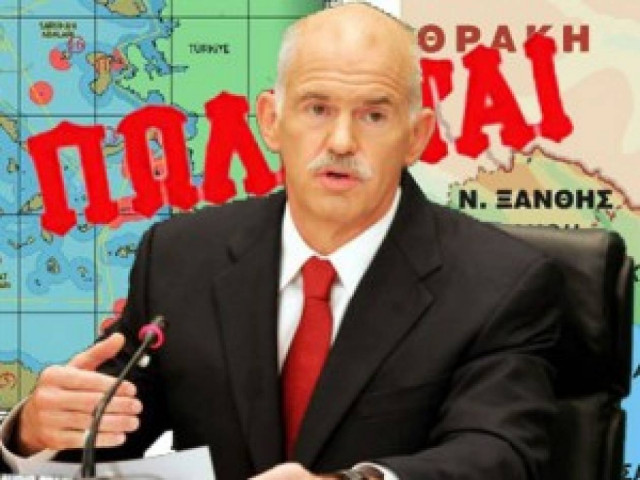 Eπιστολή-φωτιά στον Παπανδρέου: Τιμή μου να υποστώ πολιτική δίωξη από εσένα!