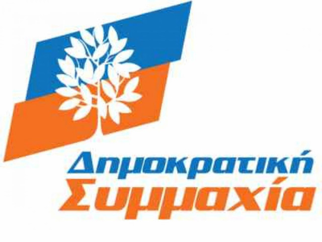 ΔΗ.ΣΥ: Χρειάζονται τολμηρές αποφάσεις