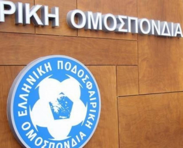 Σκληρός ο νέος πειθαρχικός κώδικας της ΕΠΟ