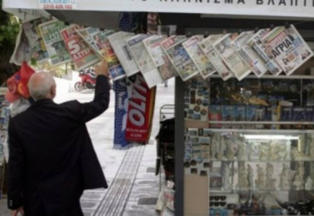 Οι σημερινές εφημερίδες