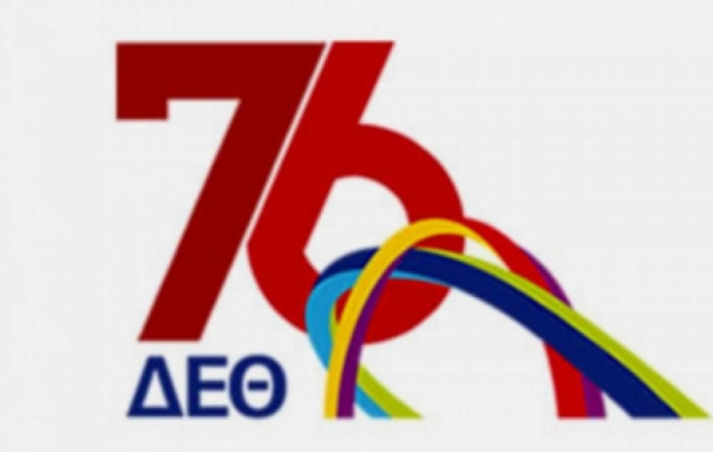 Ο ιδιωτικός τομέας συμμετέχει δυναμικά στην 76η Δ.Ε.Θ.