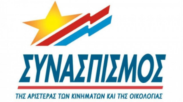 ΣΥΝ: Η ΕΡΤ δώρο προς τους καναλάρχες