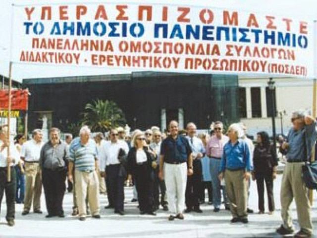 Εικόνα διάλυσης στα Πανεπιστήμια πριν καν ξεκινήσουν