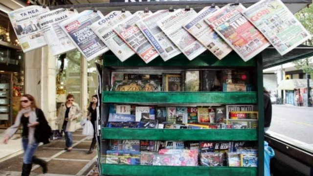 Τα πρωτοσέλιδα των εφημερίδων