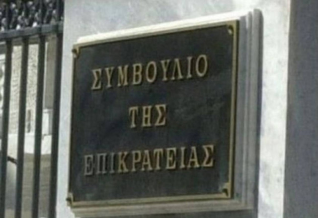 ΣτΕ: Υπέρ της πλήρους απελευθέρωσης των επαγγελμάτων