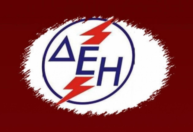 ΔΕΗ: Μείωση 63% των κερδών α’ εξαμήνου