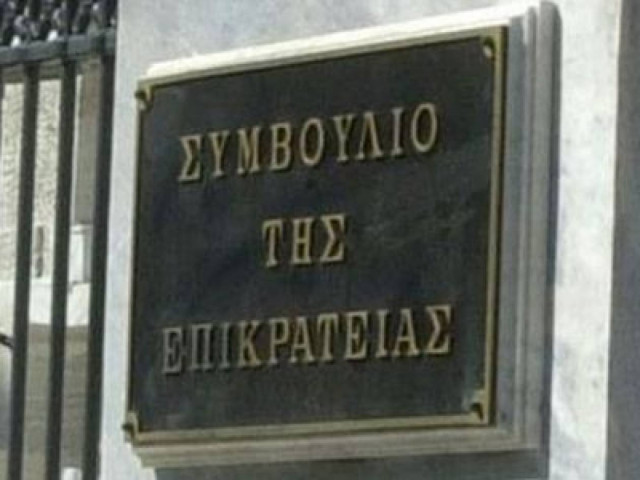 Προσφυγή στο ΣτΕ για το τέλος επιτηδεύματος
