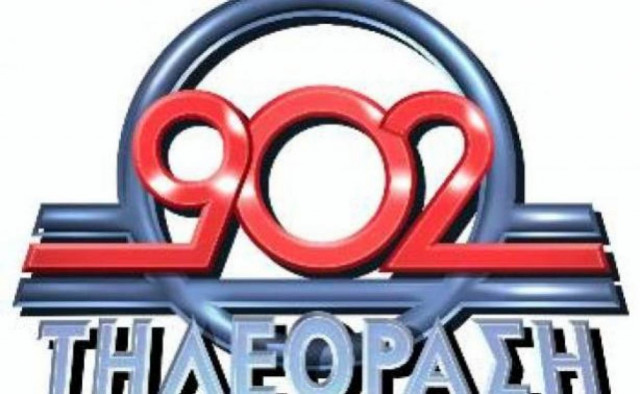 Αντιδρούν για τις απολύσεις στον 902