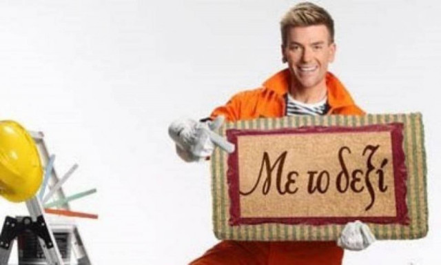 Πάνω από 1500 οι αιτήσεις για την εκπομπή «Με το δεξί»