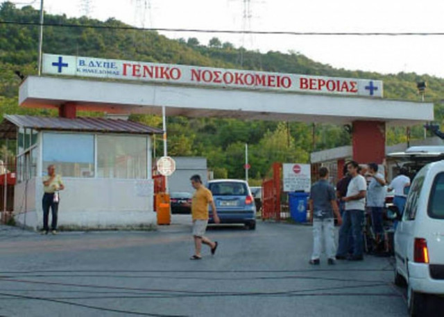 Άγρια καταδίωξη στο νοσοκομείο Βέροιας