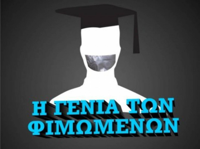 Ακτιβίστικες δράσεις ξεκινά η ΟΝΝΕΔ!