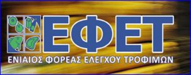 EΦΕΤ: Ανάκληση εκχυλίσματος ψαριού «Monika Brand»
