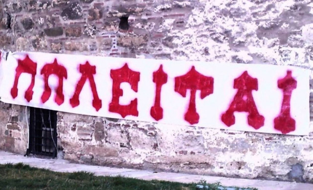 Τι βγάζει στο σφυρί το Δημόσιο το επόμενο δίμηνο