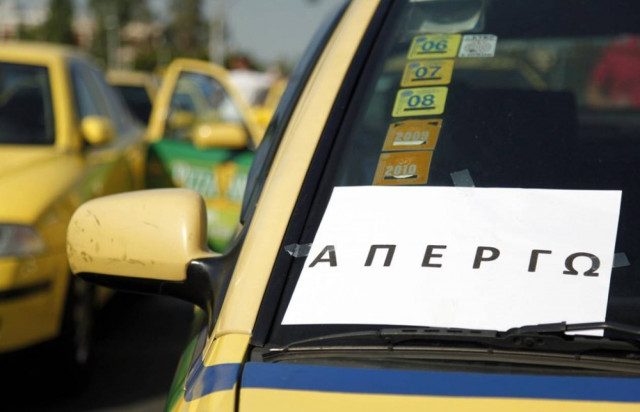 Η Ελλάδα σε απεργιακό κλοιό