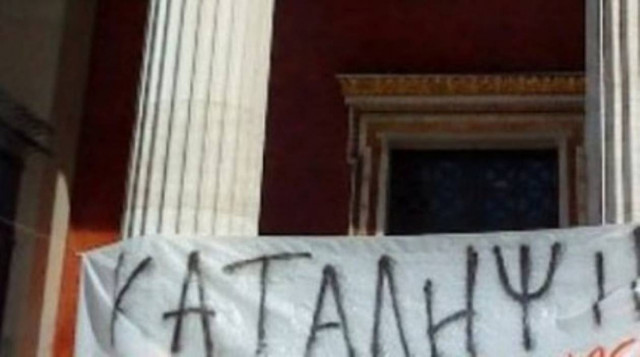 Υπό κατάληψη το Πανεπιστήμιο Κρήτης