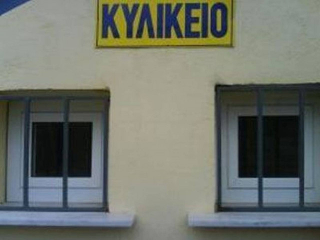 Ο ΕΦΕΤ πάει …σχολείο