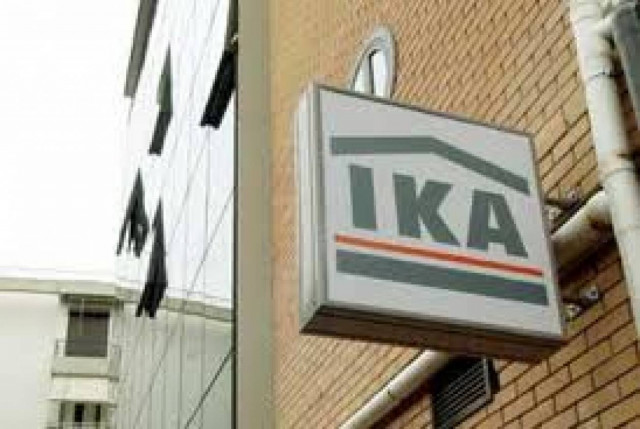 Συμβολική κατάληψη των γραφείων του ΙΚΑ στη Θεσσαλονίκη