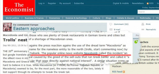 Ειδική μνεία Economist στο «δημοφιλές Newsbomb»