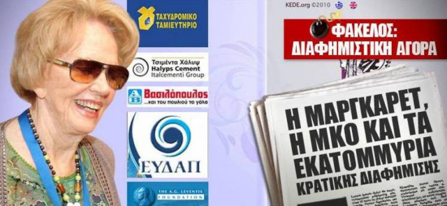 Για τη mother Παπανδρέου... λεφτά υπάρχουν!