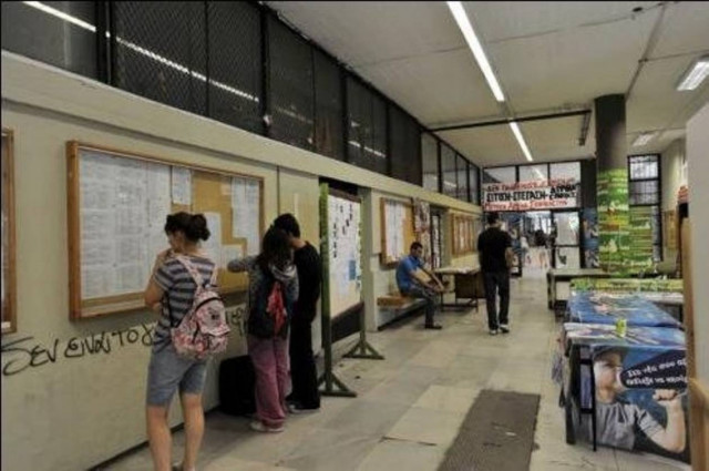 Έναρξη των εγγραφών στα Πανεπιστήμια