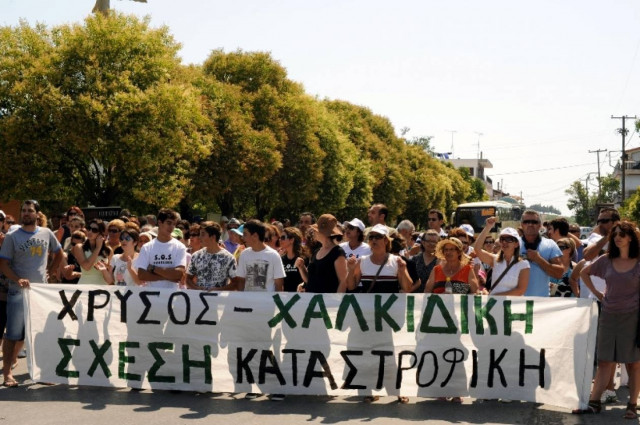 Διαμαρτυρία για τη μεταλλευτική μονάδα