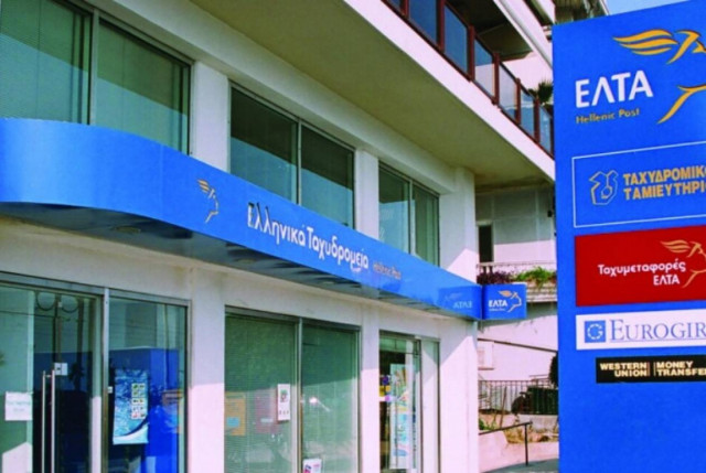 Πληρωμή της έκτακτης εισφοράς και μέσω ΕΛΤΑ