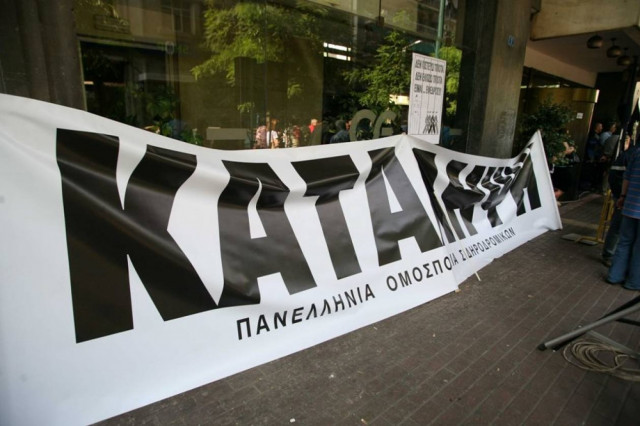 Κατάληψη εργαζομένων στον ΟΣΕ